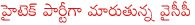 vijaya sai with jagan mohan reddy,ycp secretary vijaya sai reddy,vijaya sai reddy in court,vijaya sai reddy in jail,vijaya sai reddy in sakshi,vijaya sai reddy vs eenadu,vijaya sai reddy vs tdp